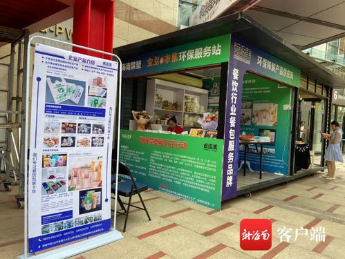 誠佳美在?？谠O立首家環保服務站，推廣全生物降解塑料制品與環保技術服務