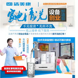 潔美康家電清洗 以環(huán)?？萍?，守護家庭健康