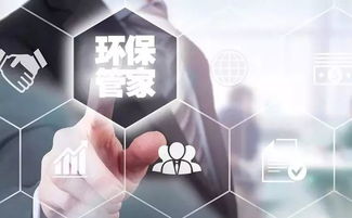 第三方環(huán)保服務機構借助“環(huán)保管家”模式推動技術推廣服務轉型升級的路徑探析
