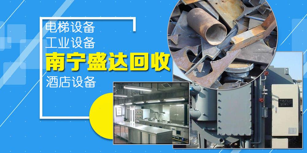 南寧高價(jià)回收廢舊金屬 專業(yè)上門回收廢舊鋼鐵，收購(gòu)各種廢舊金屬